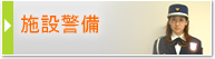 �{�݌x��