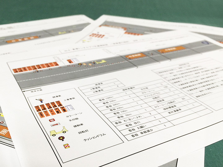 交通規制図、警備員の配置図作成を含むコンサルティング業務も承ります。