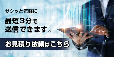 警備に関するお見積り依頼は、お電話・フォームからお気軽にどうぞ。